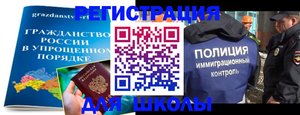 временная регистрация в квартире в Новодвинске